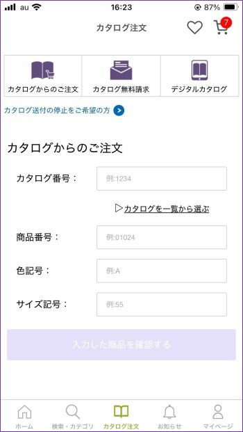 快適防犯 お知らせマーク付き サッシロック BIG | 製品情報
